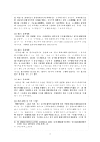 [북한경제사] 북한에서 인플레이션이 지속되는 이유-4