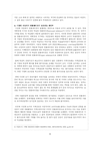 [북한경제사] 북한에서 인플레이션이 지속되는 이유-5