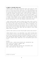 [북한경제사] 북한에서 인플레이션이 지속되는 이유-6