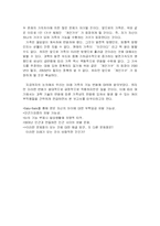[가족사회학] 미래사회에서의 가족-10