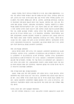 [중국사회] 중국의 교육-2