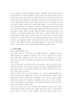 [중국사회] 중국의 교육-3