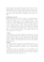 [중국사회] 중국의 교육-4