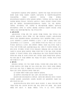 [중국사회] 중국의 교육-5