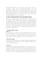 [중국사회] 중국의 교육-6