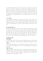 [중국사회] 중국의 교육-7