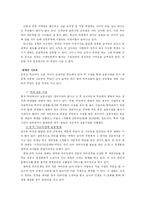 [중국사회] 중국의 교육-10