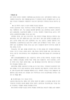 [중국사회] 중국의 교육-11