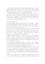 [중국사회] 중국의 교육-12