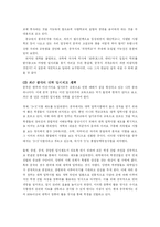 [중국사회] 중국의 교육-13