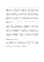 [중국사회] 중국의 교육-14