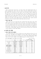[가족복지] 한부모가족 복지정책의 문제점과 대안-2