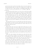 [가족복지] 한부모가족 복지정책의 문제점과 대안-4