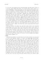 [가족복지] 한부모가족 복지정책의 문제점과 대안-7