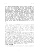 [가족복지] 한부모가족 복지정책의 문제점과 대안-8