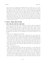 [가족복지] 한부모가족 복지정책의 문제점과 대안-9