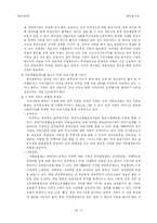 [가족복지] 한부모가족 복지정책의 문제점과 대안-10