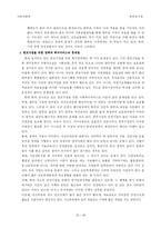 [가족복지] 한부모가족 복지정책의 문제점과 대안-11