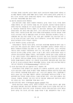 [가족복지] 한부모가족 복지정책의 문제점과 대안-13