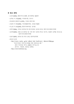 [가족복지] 한부모가족 복지정책의 문제점과 대안-15