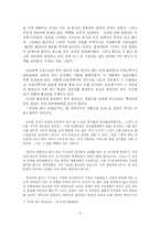 [현대작가] 김진명의 작품에 나타난 민족주의에 대하여-4
