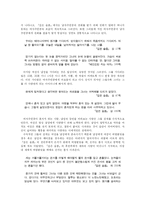 [현대작가] 신경숙 소설에 나타나는 여성의 종속성-4