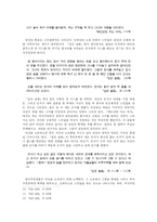 [현대작가] 신경숙 소설에 나타나는 여성의 종속성-7