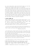 [현대작가] 박완서 작가론-4
