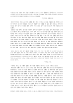 [현대작가] 박완서 작가론-5