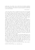 [현대작가] 박완서 작가론-6
