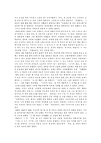 [현대작가] 박완서 작가론-7