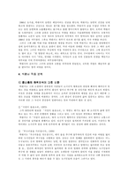 [현대작가] 박완서 작가론-8