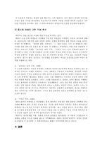 [현대작가] 박완서 작가론-9