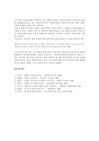 [현대작가] 박완서 작가론-10