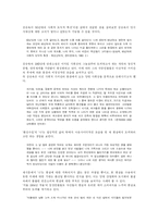 [현대작가] 김승옥 소설의 ‘허무주의’ 분석-2