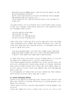 [현대작가] 김승옥 소설의 ‘허무주의’ 분석-3