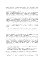 [현대작가] 김승옥 소설의 ‘허무주의’ 분석-4