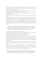 [현대작가] 김승옥 소설의 ‘허무주의’ 분석-5