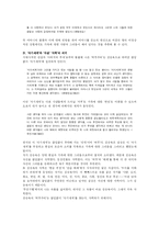 [현대작가] 김승옥 소설의 ‘허무주의’ 분석-6