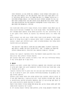 [현대작가] 김승옥 소설의 ‘허무주의’ 분석-7