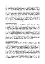 객체지향이란 무엇인가-8