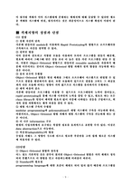 객체지향이란 무엇인가-9