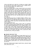객체지향이란 무엇인가-10