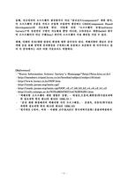 객체지향이란 무엇인가-11