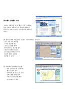 GIS 서비스 개념과 국내 및 국외 구축 사례-7