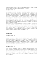 고교평준화 레포트-6