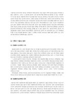 고교평준화 레포트-7