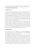 고교평준화 레포트-8