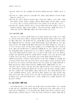 [교육심리] 놀이치료의 적용과 효과-5