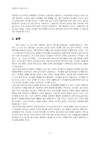 [교육심리] 놀이치료의 적용과 효과-6